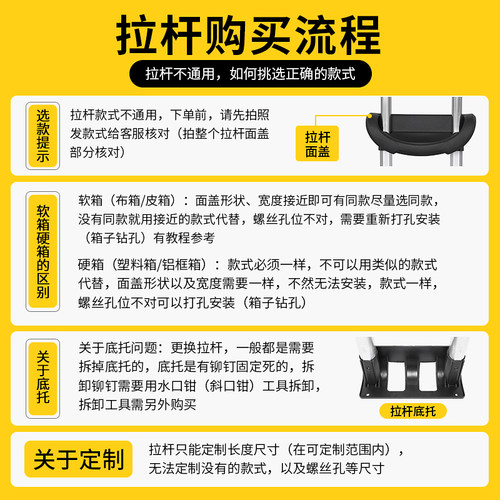 拉杆箱拉杆配件拉杆旅行箱包维修铝制通用14-28寸行李箱内置拉杆 - 图1
