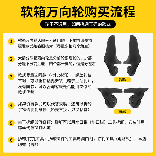 行李箱轮子替换拉杆箱万向轮配件皮箱滑轮维修旅行密码箱轱辘通用 - 图1