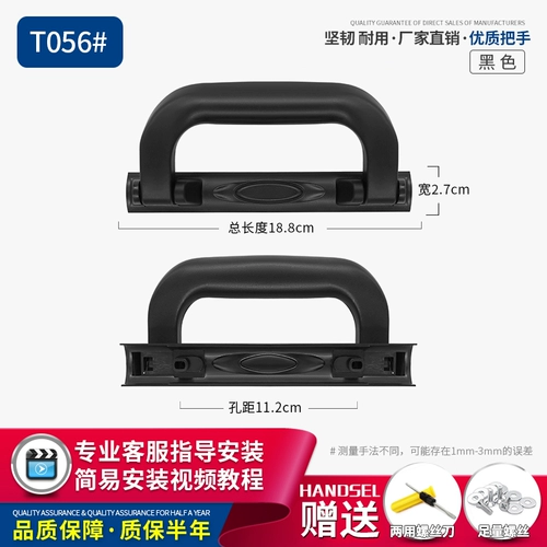 Чемодан, аксессуары, аксессуар для сумки, портативная ручка, T055