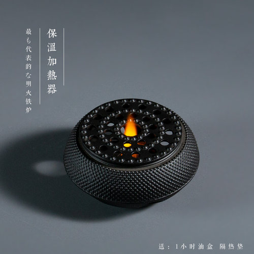 铁风炉煮茶炉铸铁壶炉蜡烛炭炉酒精灯茶炉专用保温铁炉铁壶保温炉 - 图0