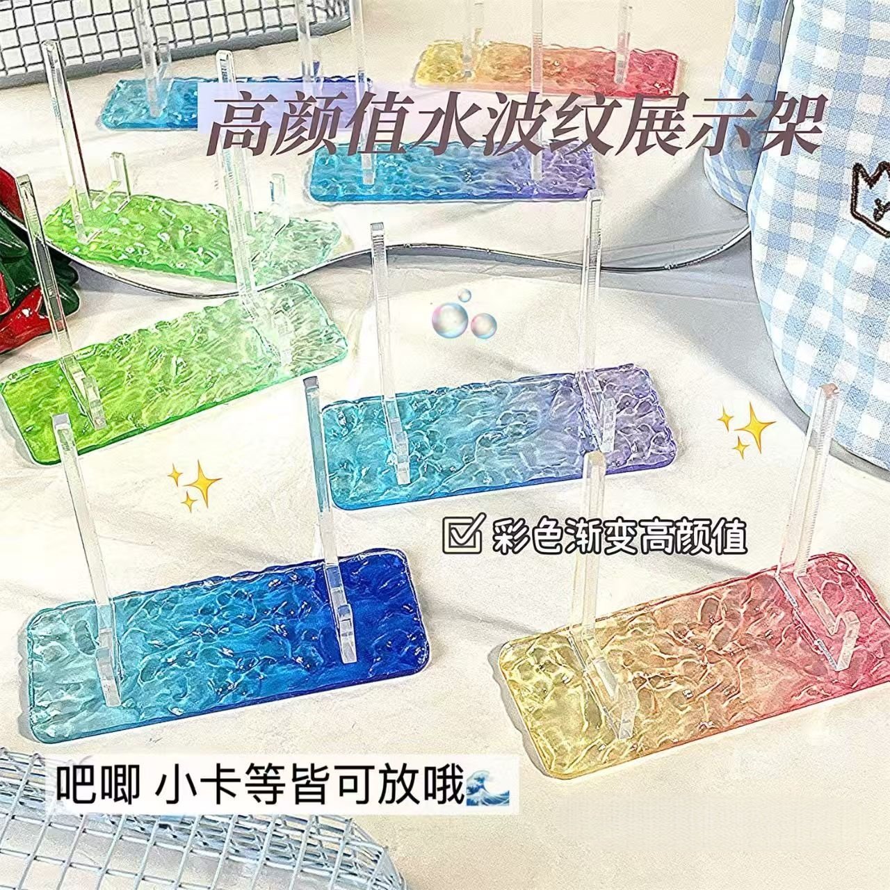新款ins亚克力水纹吧唧高颜值展示架桌面谷子小卡创意收纳支架,淘宝优惠券,粉丝福利购,淘宝优惠卷