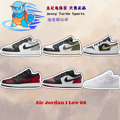 耐克Air Jordan 1 AJ1 低帮复古板鞋篮球鞋童款女款553560-146 - 图0