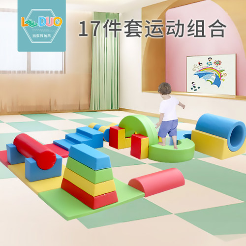 感统训练器材早教中心儿童软体运动组合大型平衡钻洞攀爬海绵玩具 - 图0
