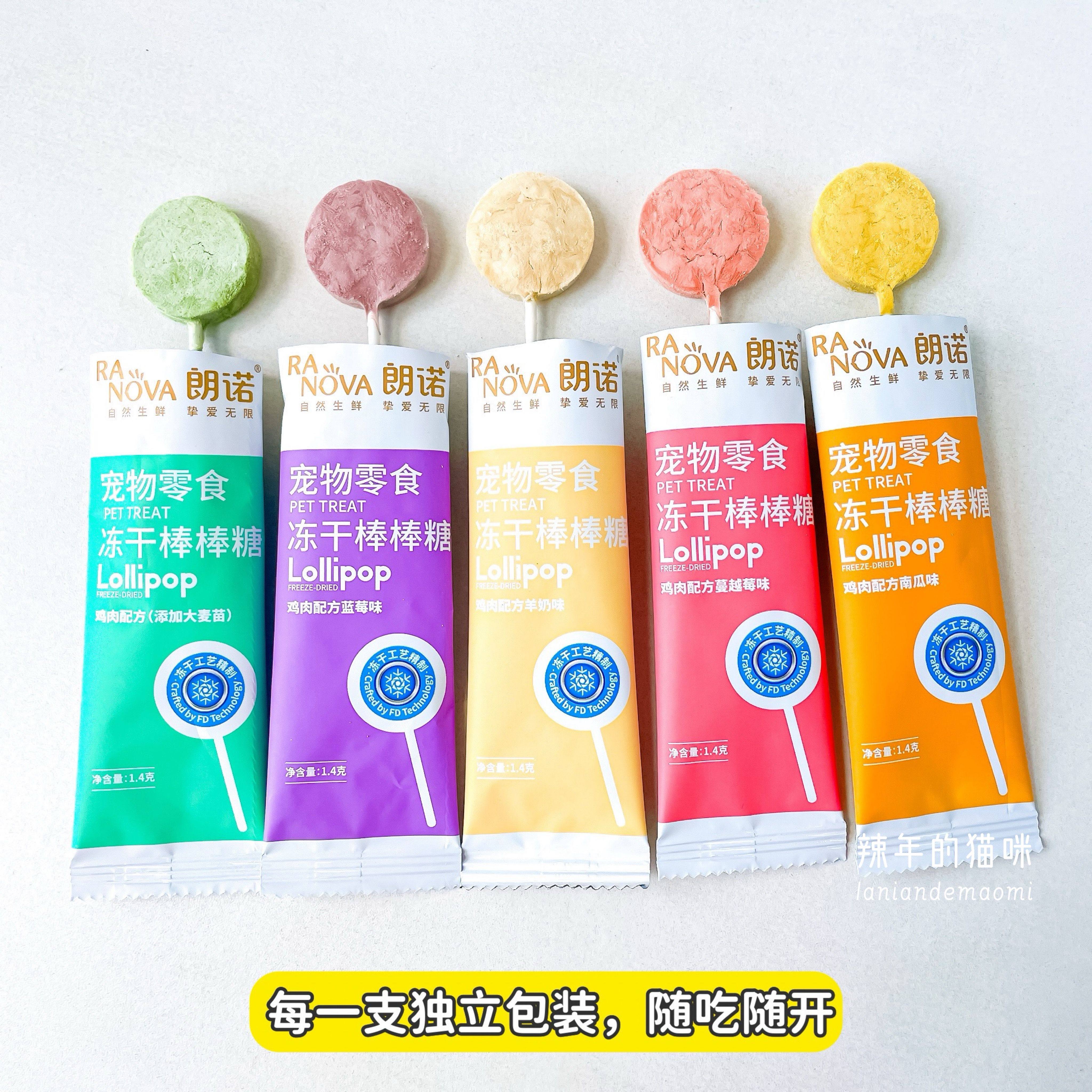 朗诺鸡肉冻干棒棒糖猫咪零食营养鸡肉水果味高蛋白宠物磨牙棒10支,淘宝优惠券,粉丝福利购,淘宝优惠卷