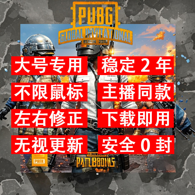 鼠标绝地求生芯片压主播枪宏u鼠标宏盘盒子自动罗技PUBG吃鸡物理