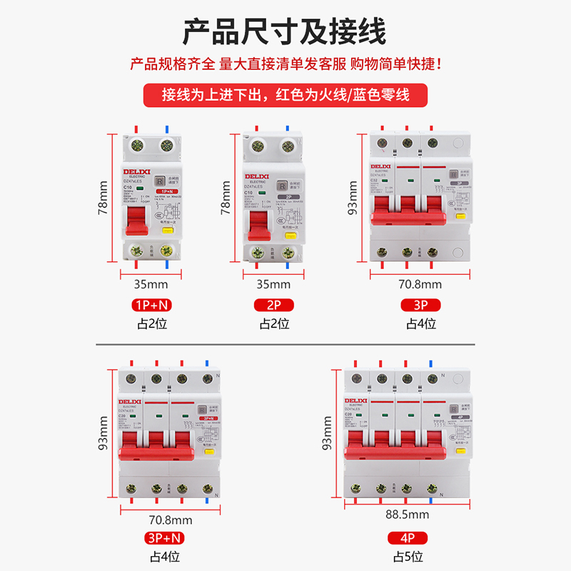 德力西新款小体DZ47sLES漏电保护器2P家用1P漏保63A占漏电断路器 - 图1