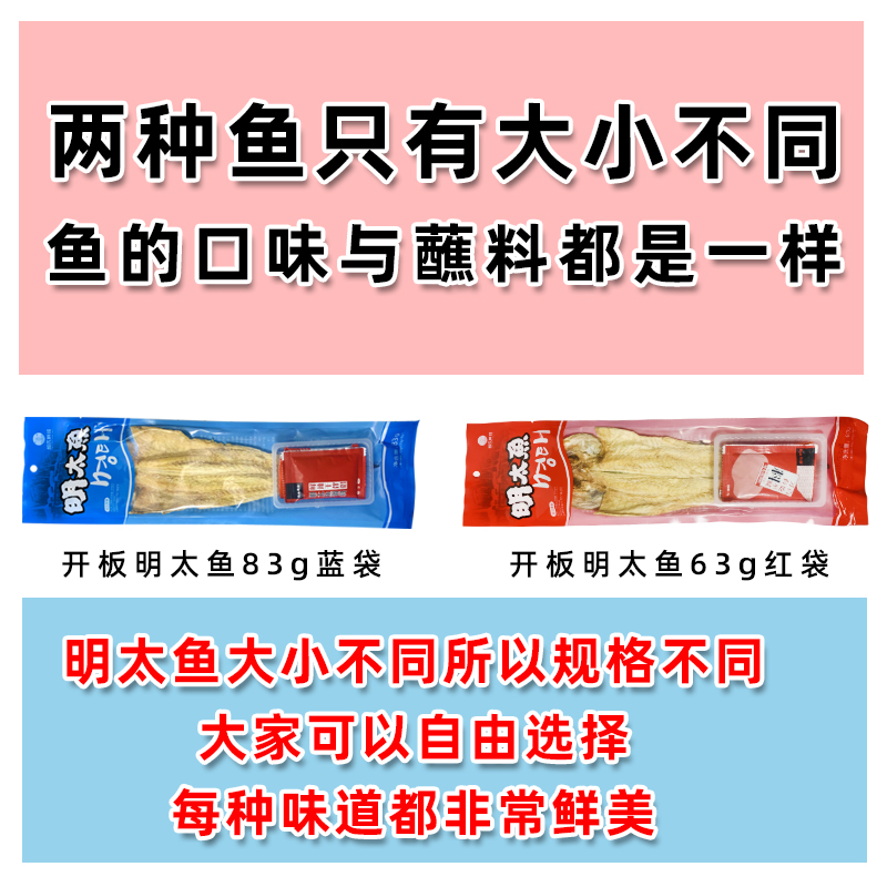 延边特产朝鲜族明太鱼棒鱼带蘸料独立包装即食香辣包邮鱼干好零食-图1