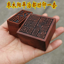 Taoist Supplies Lightning Strike Date Wood Single-sided Seal Yang Pingzhi All The Work With A Set