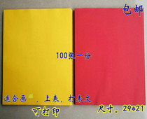 Yellow Form paper Private Transcript of scriptable paper Road Home Paintreading Blank Sheet Paper Yellow Sheet Paper large sheet of paper