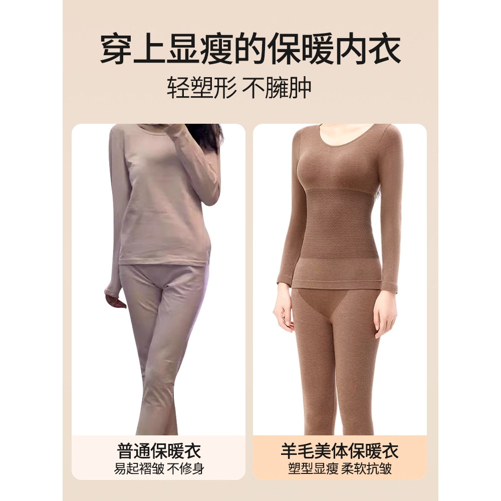 秋冬季保暖内衣女羊毛发热秋衣秋裤无痕打底修身显瘦内搭美体套装,淘宝优惠券,粉丝福利购,淘宝优惠卷