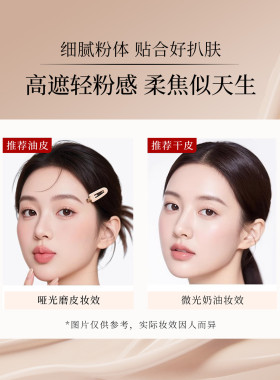 【官方授权店】Guoye果也臻颜养肤不脱妆粉底液小样试用装体验装