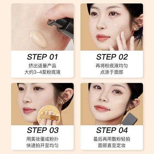 法汀妮柔纱持妆粉底液遮瑕定妆轻薄持久不脱妆防蹭防水汗官方正品 - 图3