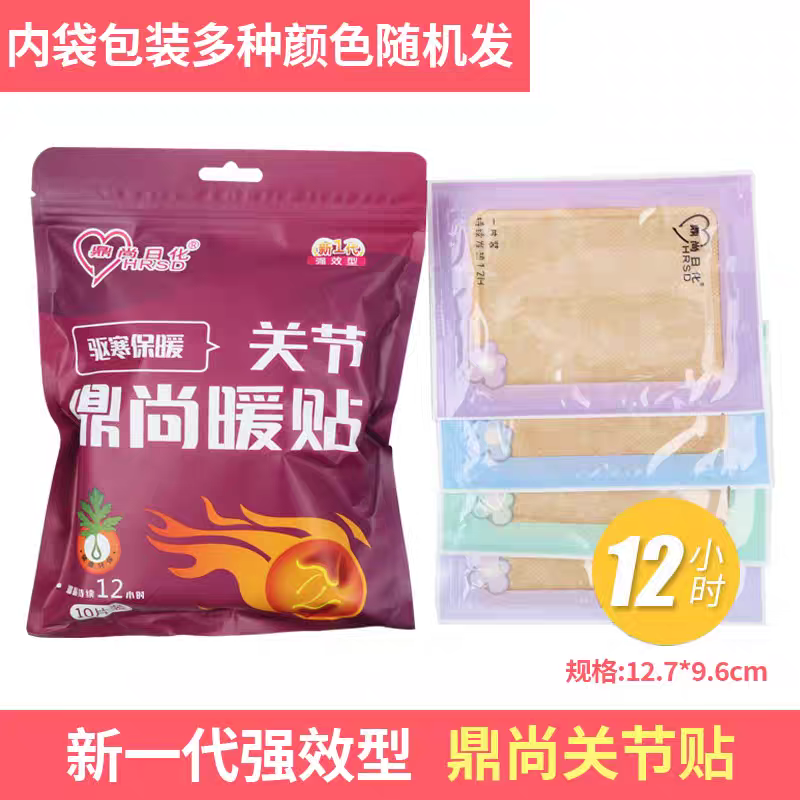 鼎尚日化艾草自发热暖宝宝贴暖宫贴大号冬季温暖贴老姜少女心暖贴,淘宝优惠券,粉丝福利购,淘宝优惠卷