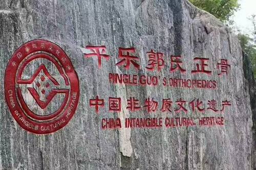 平乐郭氏正骨黑膏贴肩周颈椎膝盖关节贴腰肌劳损腰疼坐骨痛腰椎贴 - 图1
