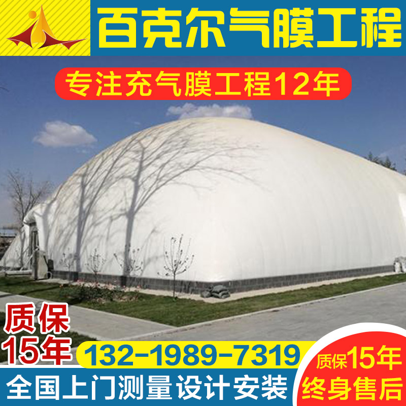 膜结构气膜室内网球馆篮球场大棚大型建筑运动场馆封闭充气膜结构-图2