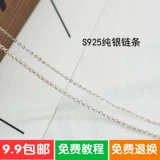 Ожерелье, серьги, аксессуары, браслет, цепь, аксессуар, серебро 925 пробы