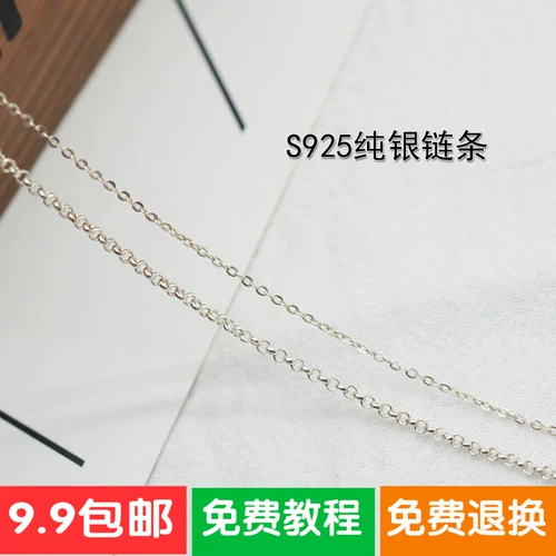 S925, ожерелье, серьги, аксессуары, браслет, цепь, аксессуар, серебро 925 пробы, DIY