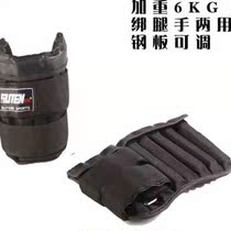 Aggravated Steno Wrists 4 5 6KG Kg Adjustable Wrist Force Sandbag Invisible Steel Sheet Tied Leg Tied Arms Tied Arm Negative Weight