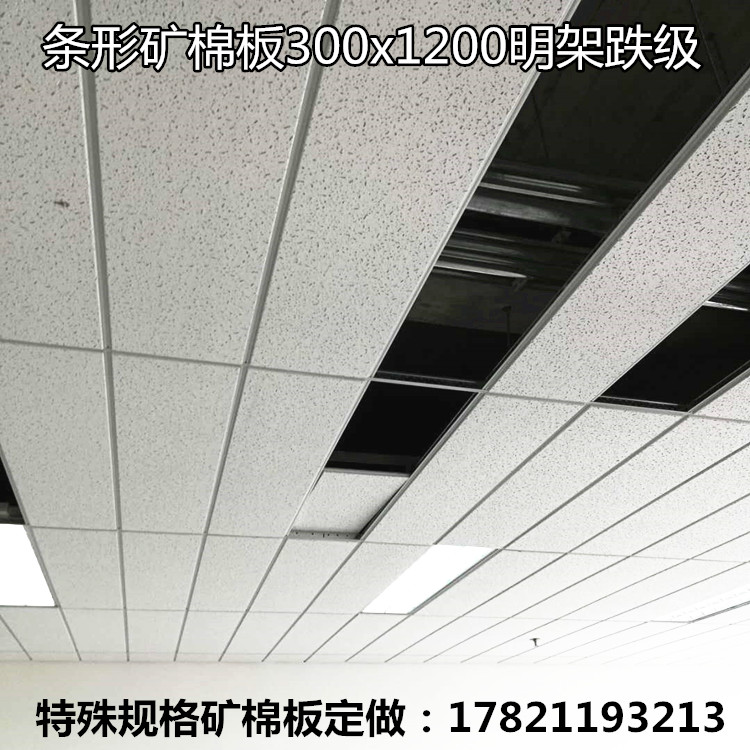 条形矿棉板300x600x1200平板暗插矿棉板磨砂满天星毛毛虫吸音天花_虎窝淘