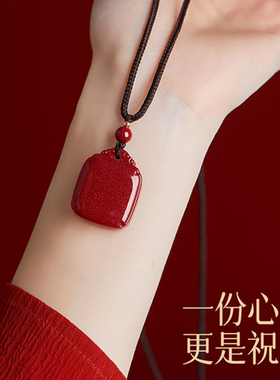 原矿朱砂吊坠平安无事牌原石挂件天然正品紫金沙护身符项链男女款