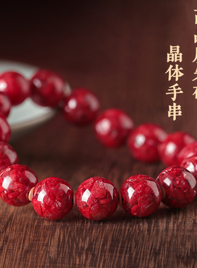 天然朱砂晶体通透光手串臻品男护身符本命年属龙女情侣款手链礼物
