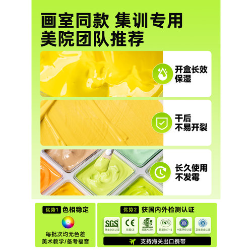 青竹水粉颜料套装美术生专用大师颜料工具果冻套装学生考试48色经典黑绘画色彩水彩50ml42色80ml金典黑旗舰店 - 图0