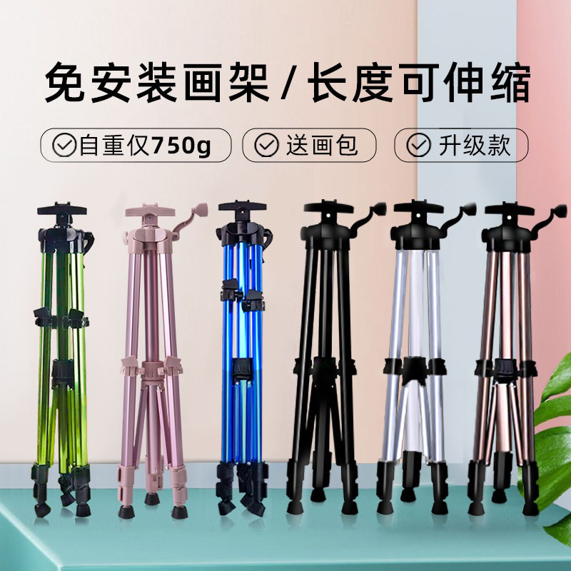 彩色画架画板美术生专用可折叠铁架子支架式托盘金属铝合金三角架素描工具套装写生联考绘画画初学生儿童
