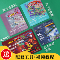 Golle oil painting stick suit 24 color 36 color 36 color children soft oily water soluble powder color Colorful Stick Wax Pen Beginscholar Macaron Color Ensemble Special Paper Fine Art Student Painting Paint Stick