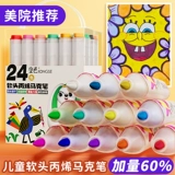 Детский акрил, водонепроницаемый нетоксичный быстросохнущий маркер для школьников, можно стирать, быстрое высыхание