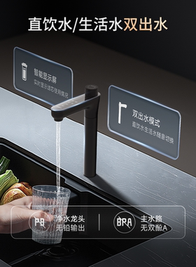 芬尼RO反渗透厨房净水器