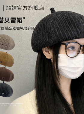 贝雷帽女秋冬款2026新款大头围显脸小韩系南瓜画家帽春夏八角帽子