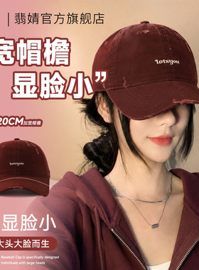 鸭舌帽女显脸小大帽檐棒球帽2026新款酒红色防晒遮阳软顶大脸加深
