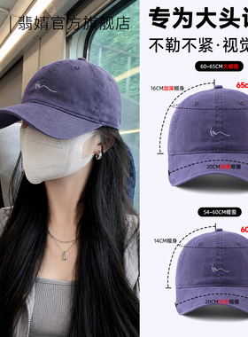 棒球帽大头围鸭舌帽女2026新款秋冬大脸显脸小宽帽檐深顶加大加深