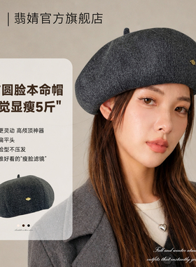 贝雷帽女2026新款秋冬款大头围显脸小韩系南瓜画家帽春夏八角帽子