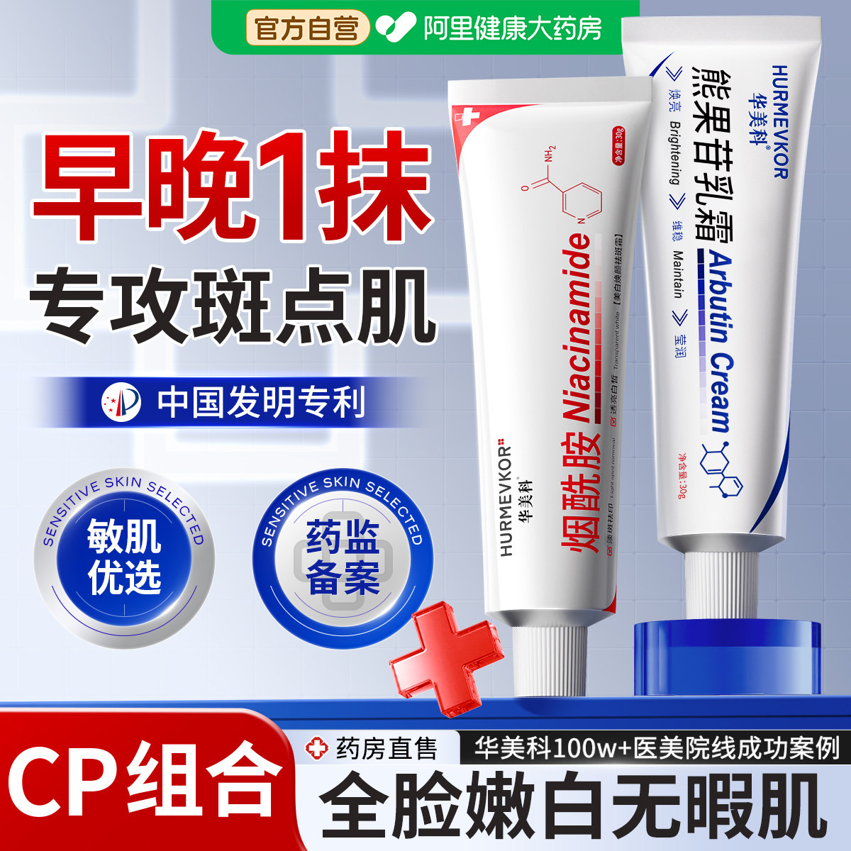 熊果苷乳膏烟酰胺凝胶复方非医用去黄色斑淡化提亮抗氧化精华面霜