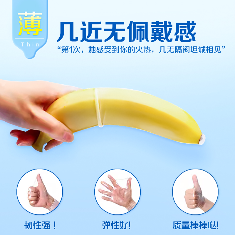 杰士邦避孕套安全套20超紧特小号紧绷型tt男用49mm超薄正品旗舰店-图1