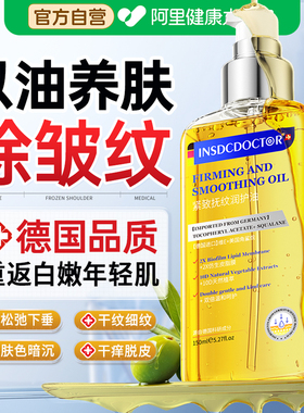 【德国品质】1滴紧致除皱纹