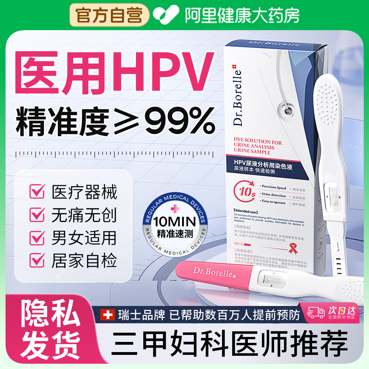 hpv病毒检测自检试纸尿液染色尖锐湿疣男性试剂卡女性宫颈癌筛查 - 图2