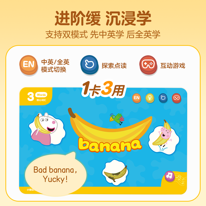 【春节好礼】学而思摩比英语学习神器学前剑桥英语专项学习机思维机儿童早教启蒙点读书小猪佩奇益智玩具,淘宝优惠券,粉丝福利购,淘宝优惠卷