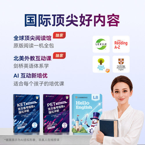 【影视飓风推荐】学而思学习机T6国际版t6旗舰款T6Max 智能AI老师一对一家教培优辅导儿童英语学习机学生平板 - 图0