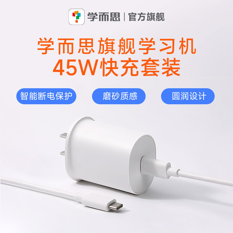 【学习机配件】学而思手写笔 笔尖 保护壳 智慧眼 支架 充电器-适用xPad旗舰款14/12.35英寸 官方正版旗舰店,淘宝优惠券,粉丝福利购,淘宝优惠卷