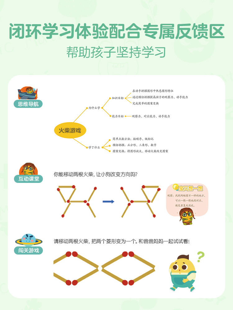 【学而思官方】摩比家族全科启蒙幼儿园小中大班3~6岁学前幼儿儿童思维启蒙培养数学语文古诗识字拼音早教幼小衔接全套绘本点读书-图1