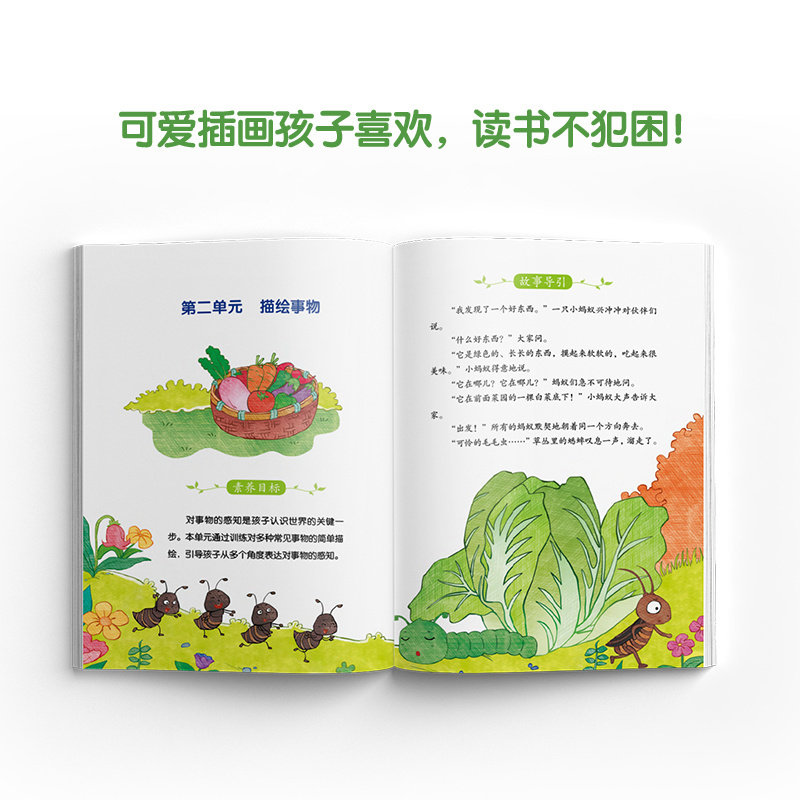 【学而思旗舰店】学前语文七大能力课堂3-6岁7大能力启蒙幼儿识字书古诗成语儿歌童话绘本衔接小学语文儿童阅读思维启蒙训练书