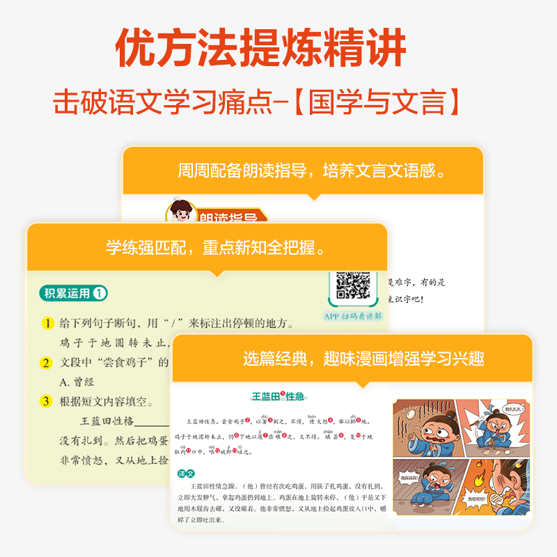 【学而思旗舰店】周周学天天练数学计算语文字词句基础英语小学一二三四年级上册人教编教材同步口算练习册加减法计算能手智能教辅