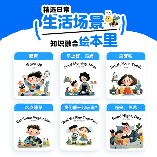 【学而思官方旗舰店】学而思英语启蒙每日一读A-Z自然拼读日常表达韵律童谣英语训练书 幼小衔接3-6岁儿童学前英语朗读畅读绘本 - 图3