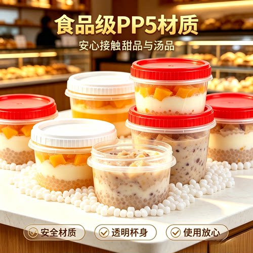一次性外卖打包盒圆形红盖塑料甜品糖水双皮奶专用碗可微波冷藏 - 图2
