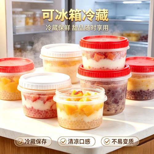 一次性外卖打包盒圆形红盖塑料甜品糖水双皮奶专用碗可微波冷藏 - 图1