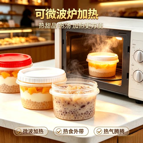 一次性外卖打包盒圆形红盖塑料甜品糖水双皮奶专用碗可微波冷藏 - 图0