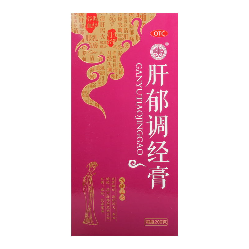 阿里健康大药房华天宝肝郁调经膏200g女养血调经痛经气滞疏肝解郁月经不调妇科0