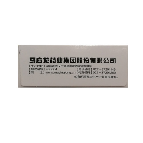 马应龙八宝眼膏官方旗舰店明目润目疲劳眼睛眼药膏缓解麦粒肿干涩 - 图2